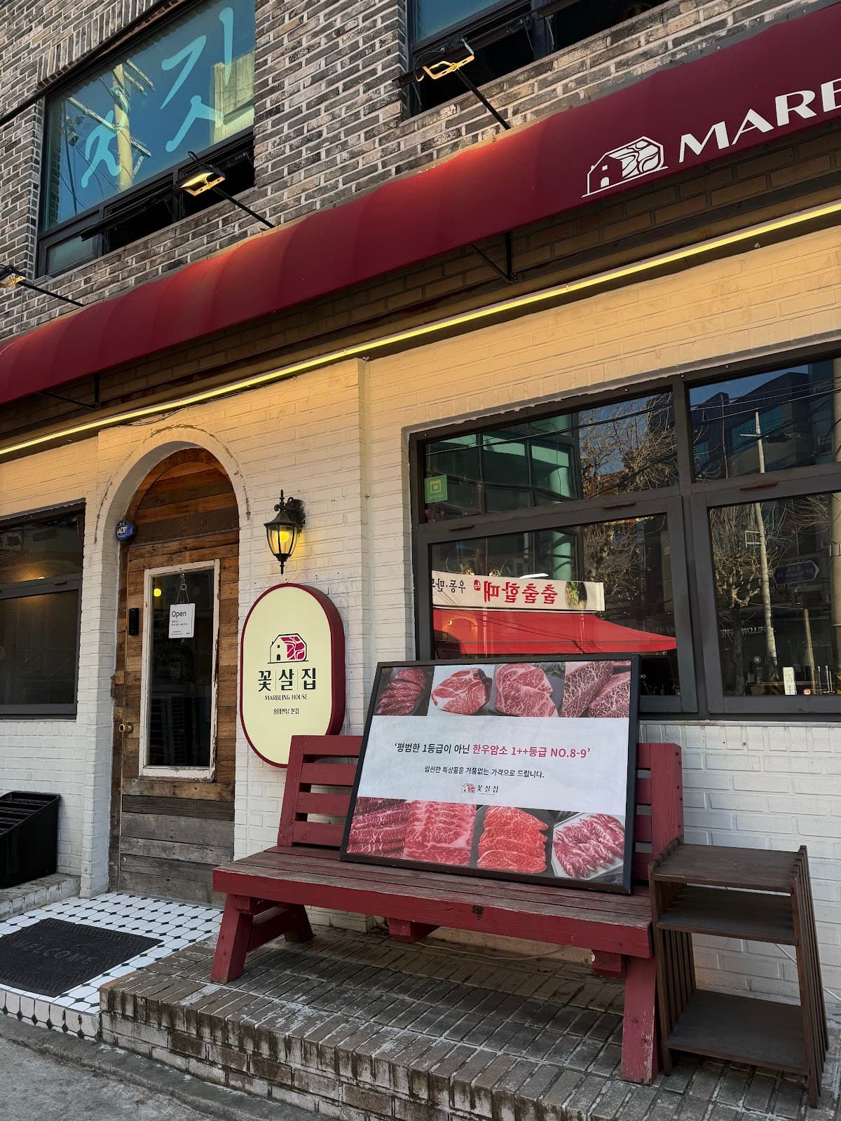 꽃살집 홍대점 · Kkot Sal Jip Hongdae